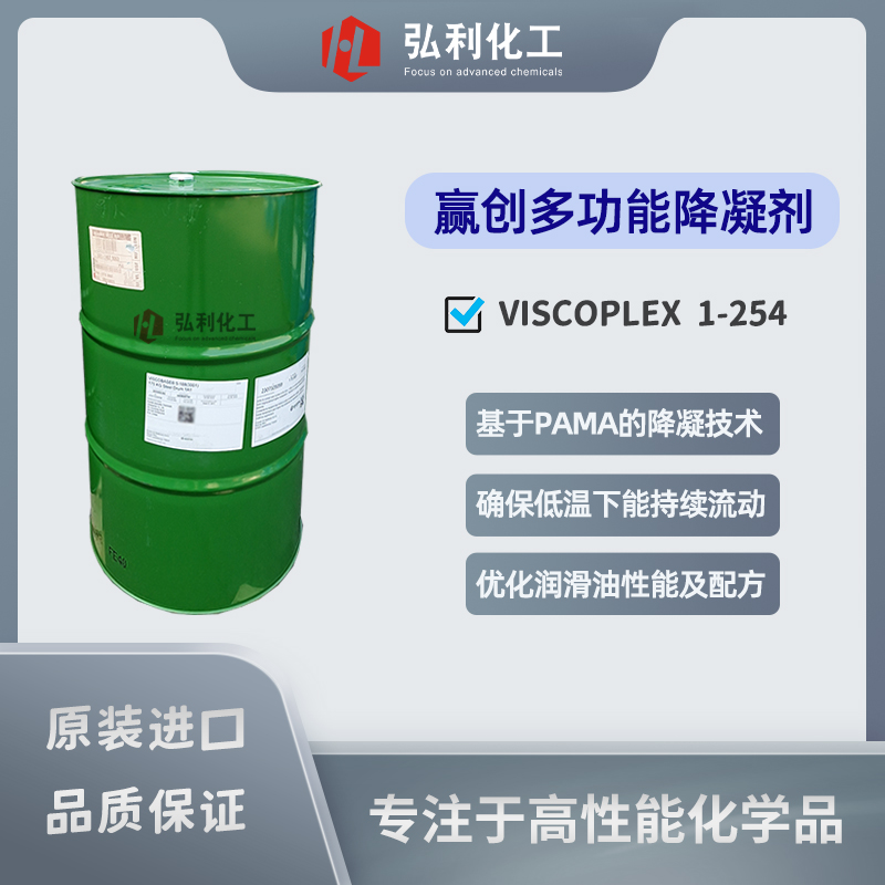 贏創(chuàng)EVONIK 多功能降凝劑 VISCOPLEX 1-254 發(fā)動(dòng)機(jī)油齒輪油潤滑油降凝劑