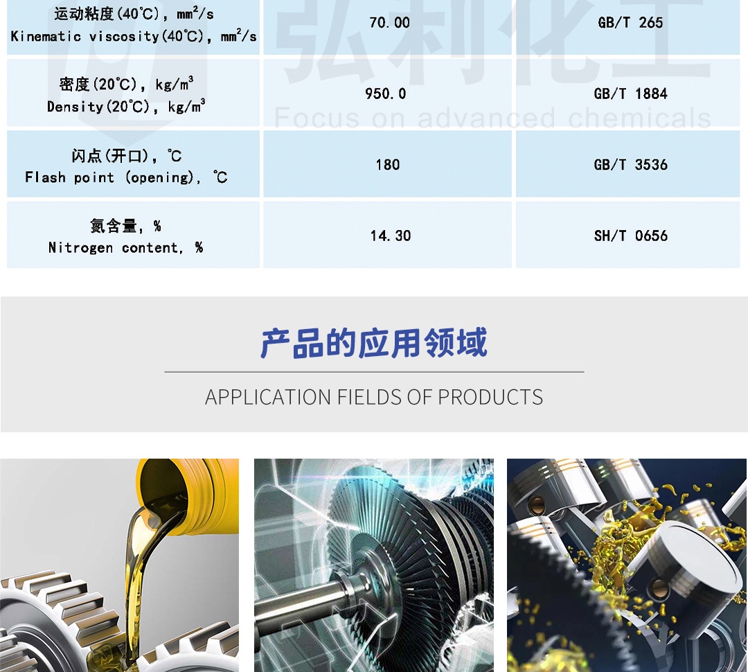 金屬減活劑T571