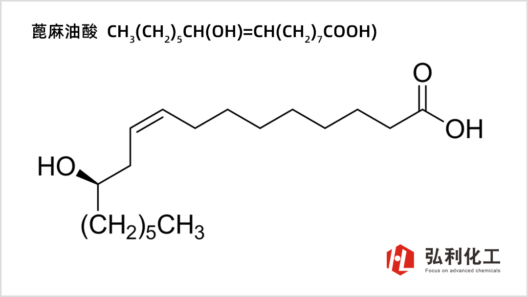 蓖麻油酸.jpg